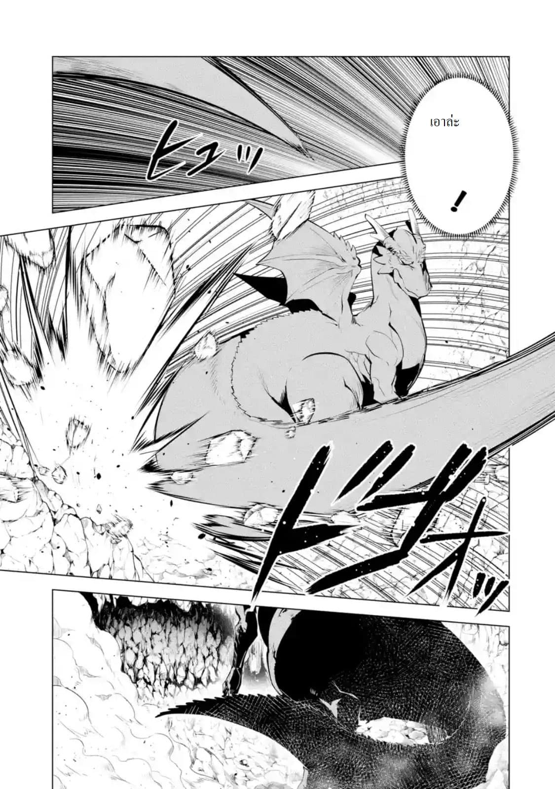 Tensei Kenja no Isekai Life เกิดใหม่ไปเป็นปราชญ์แกร่ง page 9