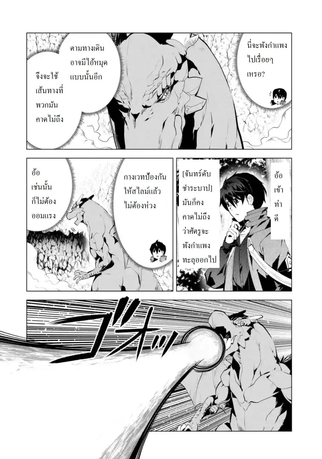 Tensei Kenja no Isekai Life เกิดใหม่ไปเป็นปราชญ์แกร่ง page 10