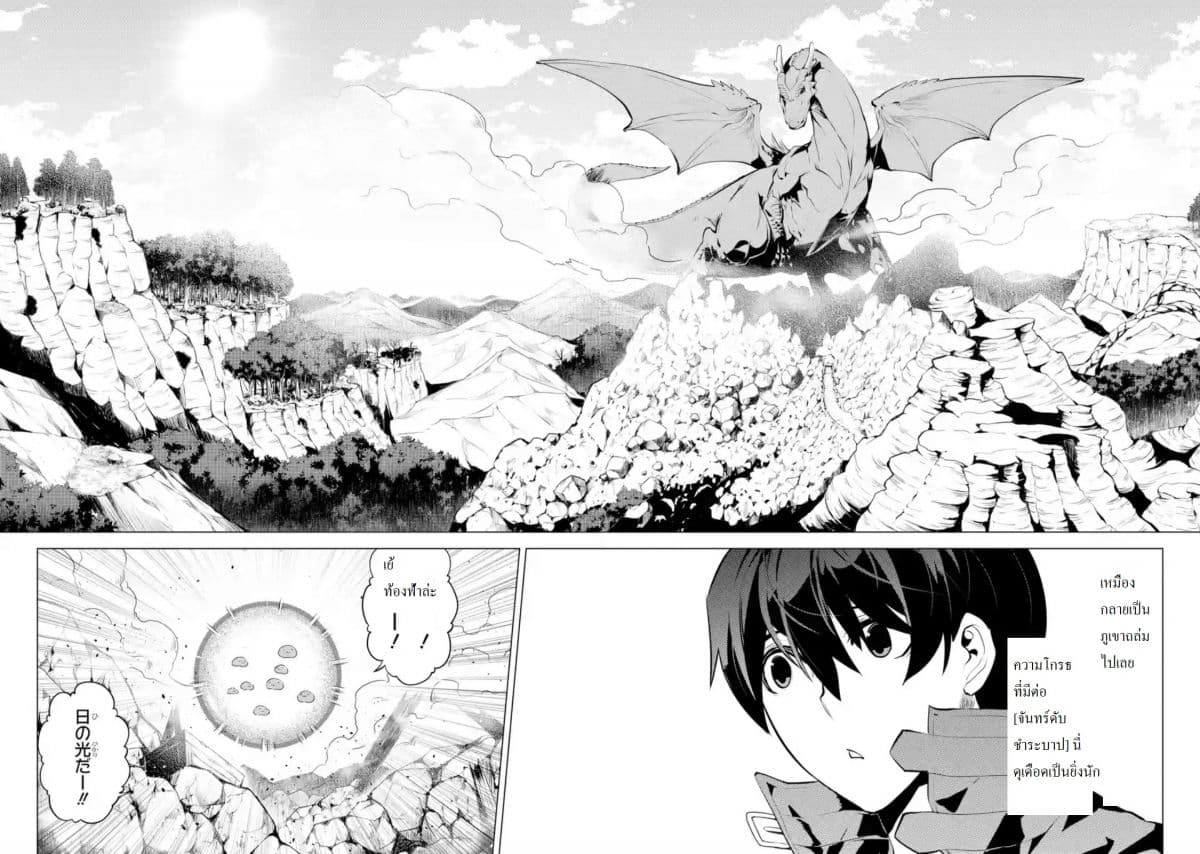 Tensei Kenja no Isekai Life เกิดใหม่ไปเป็นปราชญ์แกร่ง page 12