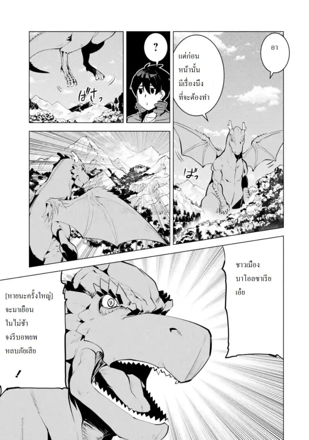Tensei Kenja no Isekai Life เกิดใหม่ไปเป็นปราชญ์แกร่ง page 3