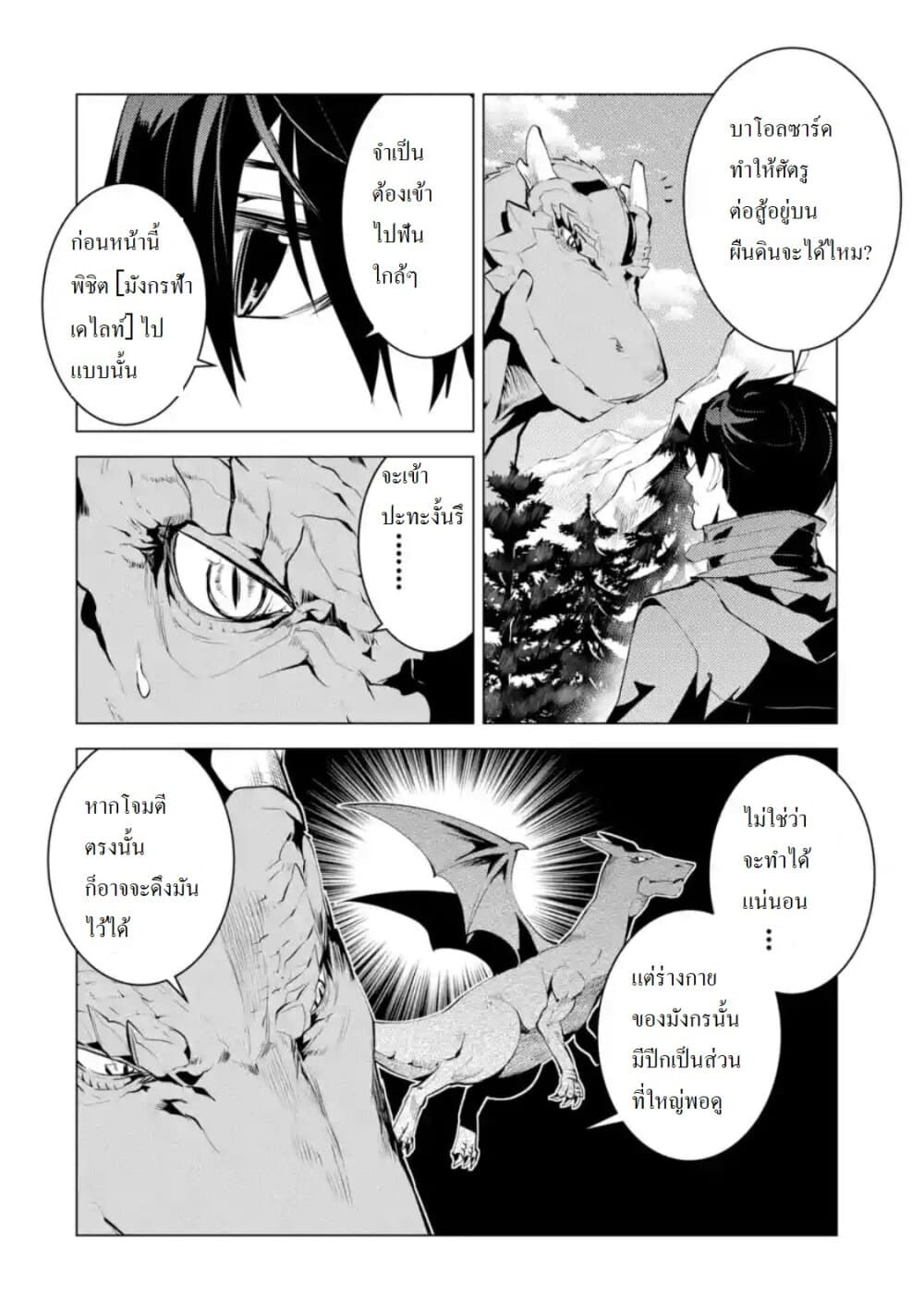 Tensei Kenja no Isekai Life เกิดใหม่ไปเป็นปราชญ์แกร่ง page 8