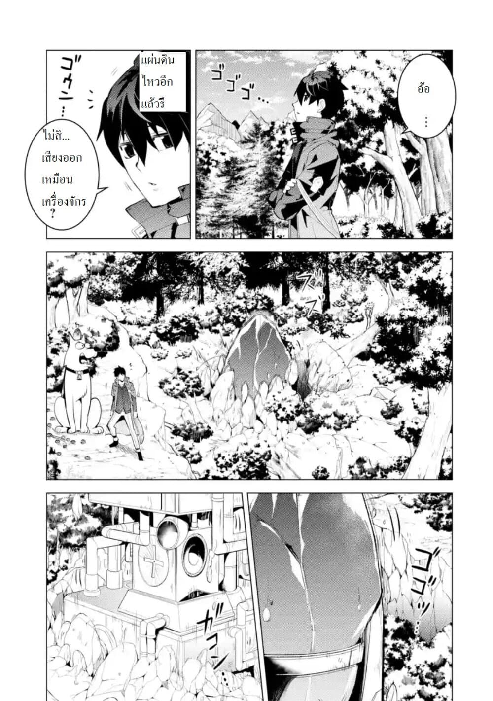 Tensei Kenja no Isekai Life เกิดใหม่ไปเป็นปราชญ์แกร่ง page 9