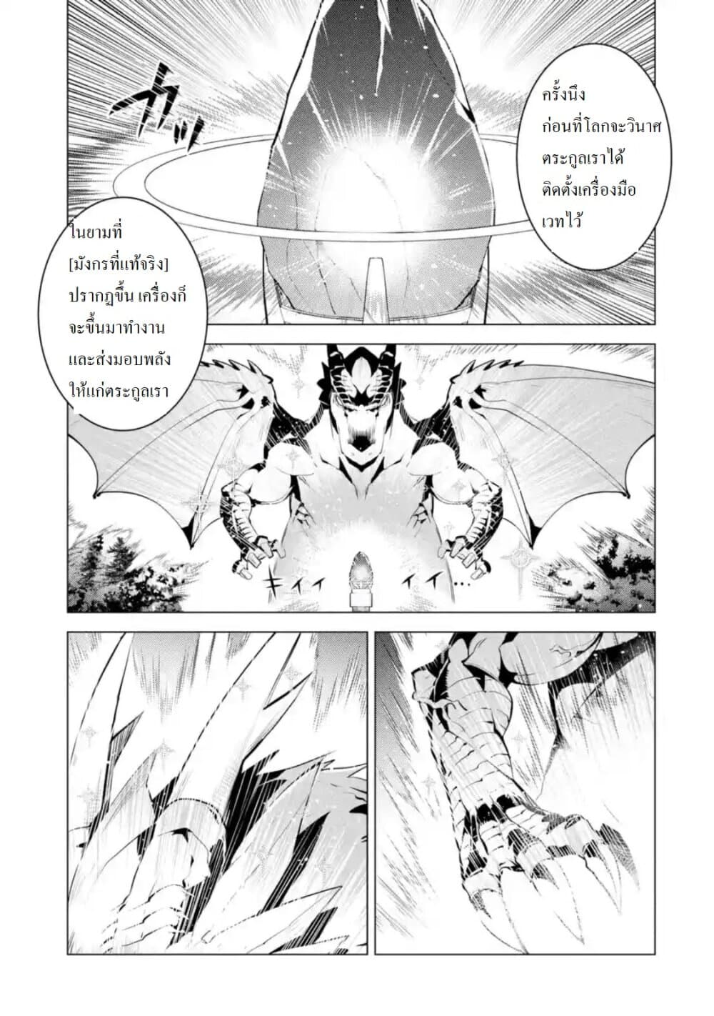Tensei Kenja no Isekai Life เกิดใหม่ไปเป็นปราชญ์แกร่ง page 11