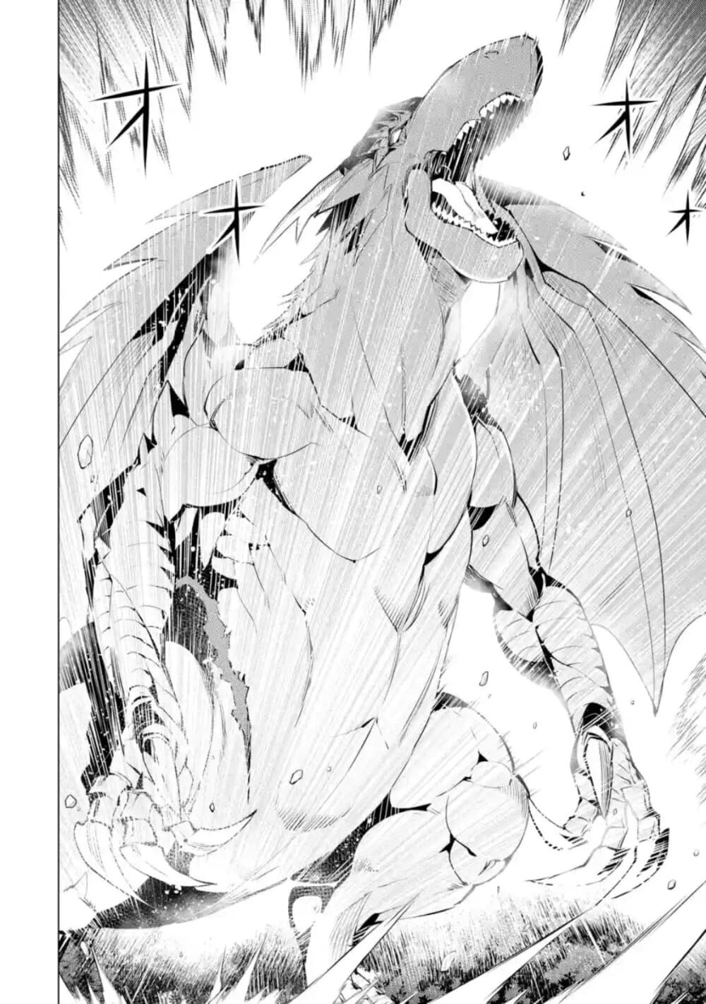 Tensei Kenja no Isekai Life เกิดใหม่ไปเป็นปราชญ์แกร่ง page 12