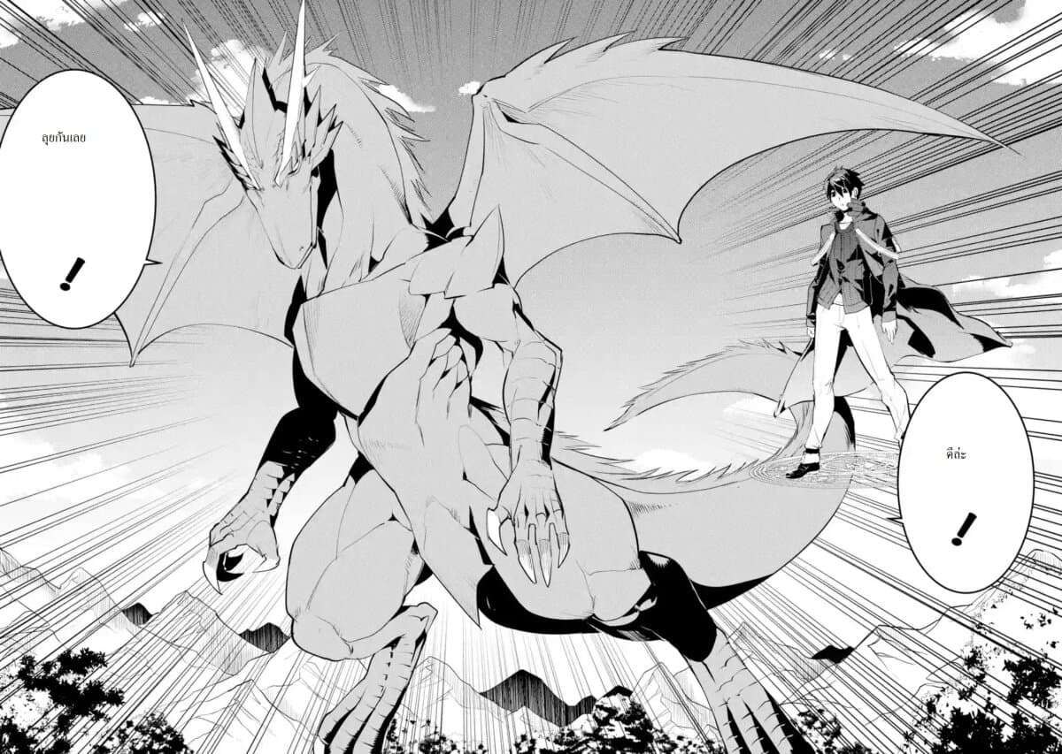 Tensei Kenja no Isekai Life เกิดใหม่ไปเป็นปราชญ์แกร่ง page 1