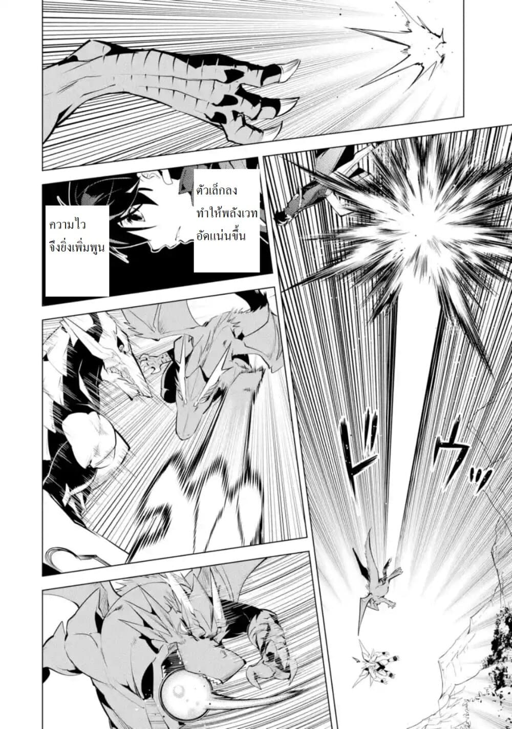 Tensei Kenja no Isekai Life เกิดใหม่ไปเป็นปราชญ์แกร่ง page 2