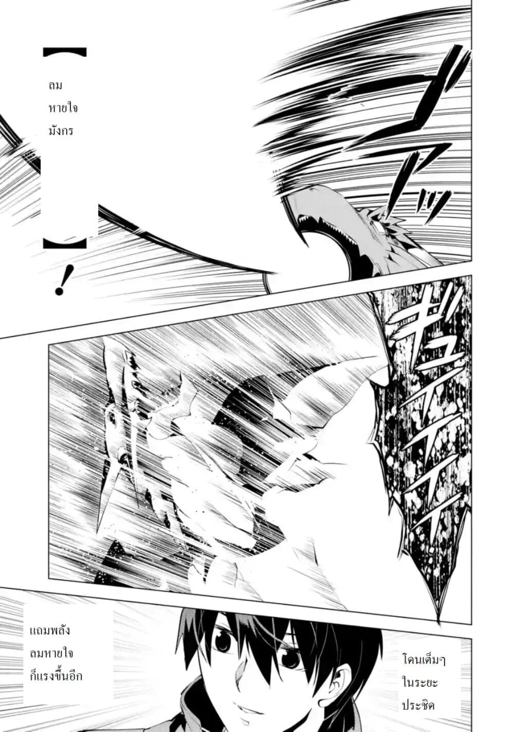 Tensei Kenja no Isekai Life เกิดใหม่ไปเป็นปราชญ์แกร่ง page 3