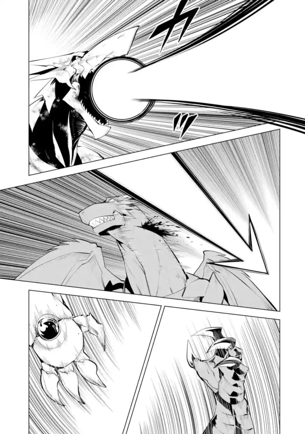Tensei Kenja no Isekai Life เกิดใหม่ไปเป็นปราชญ์แกร่ง page 5
