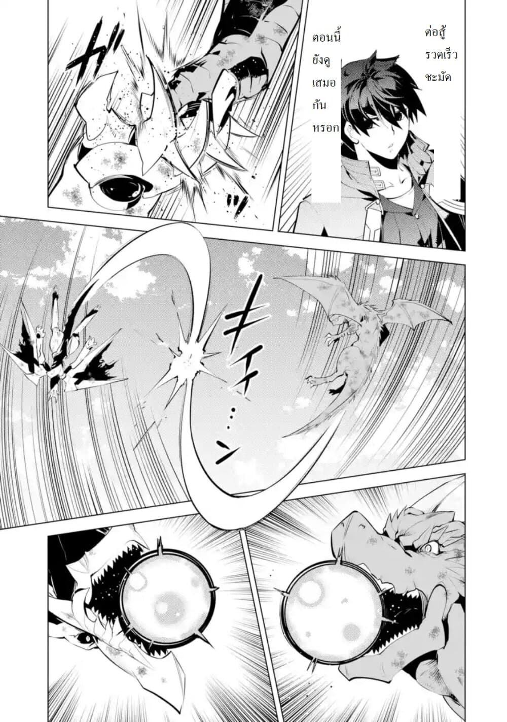 Tensei Kenja no Isekai Life เกิดใหม่ไปเป็นปราชญ์แกร่ง page 7