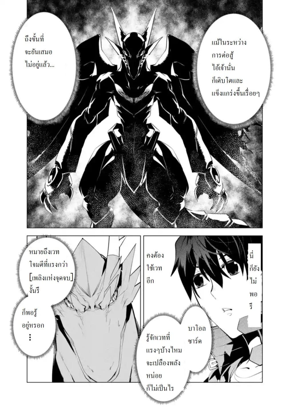 Tensei Kenja no Isekai Life เกิดใหม่ไปเป็นปราชญ์แกร่ง page 10
