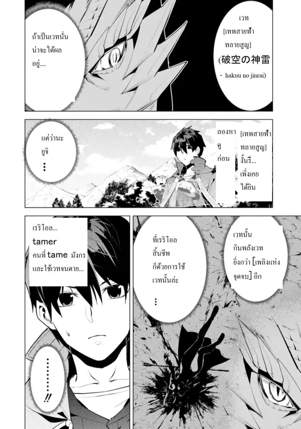Tensei Kenja no Isekai Life เกิดใหม่ไปเป็นปราชญ์แกร่ง page 11