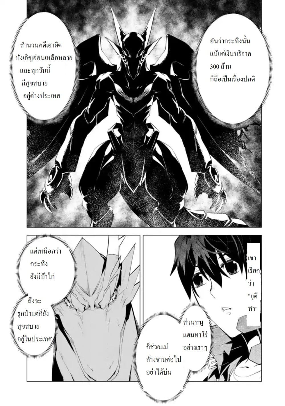 Tensei Kenja no Isekai Life เกิดใหม่ไปเป็นปราชญ์แกร่ง page 12