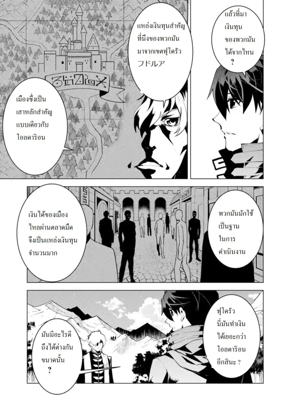 Tensei Kenja no Isekai Life เกิดใหม่ไปเป็นปราชญ์แกร่ง page 3