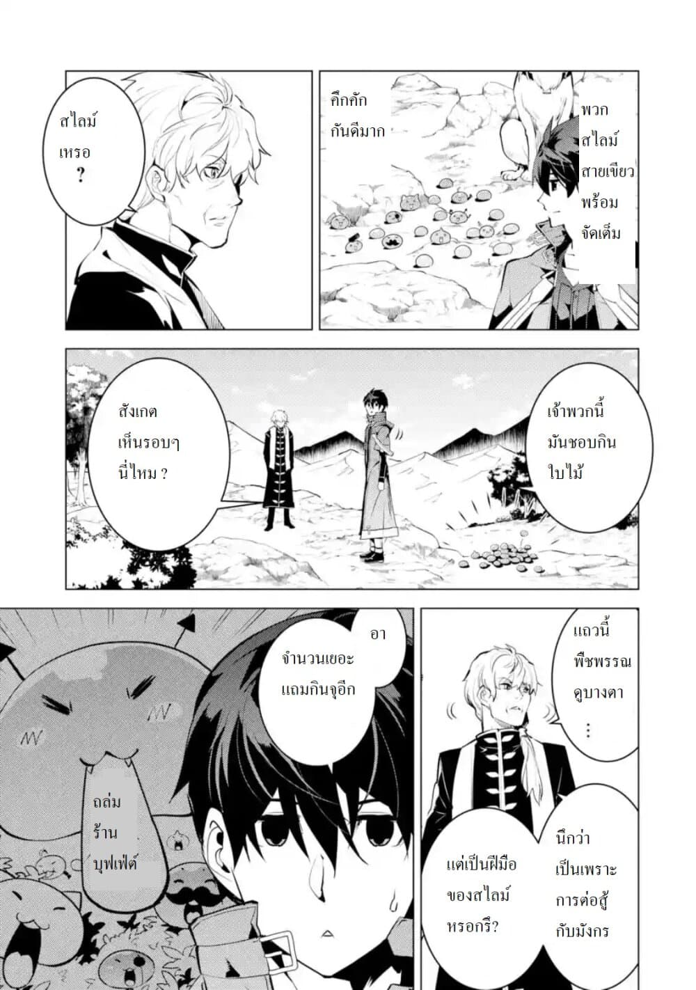 Tensei Kenja no Isekai Life เกิดใหม่ไปเป็นปราชญ์แกร่ง page 7