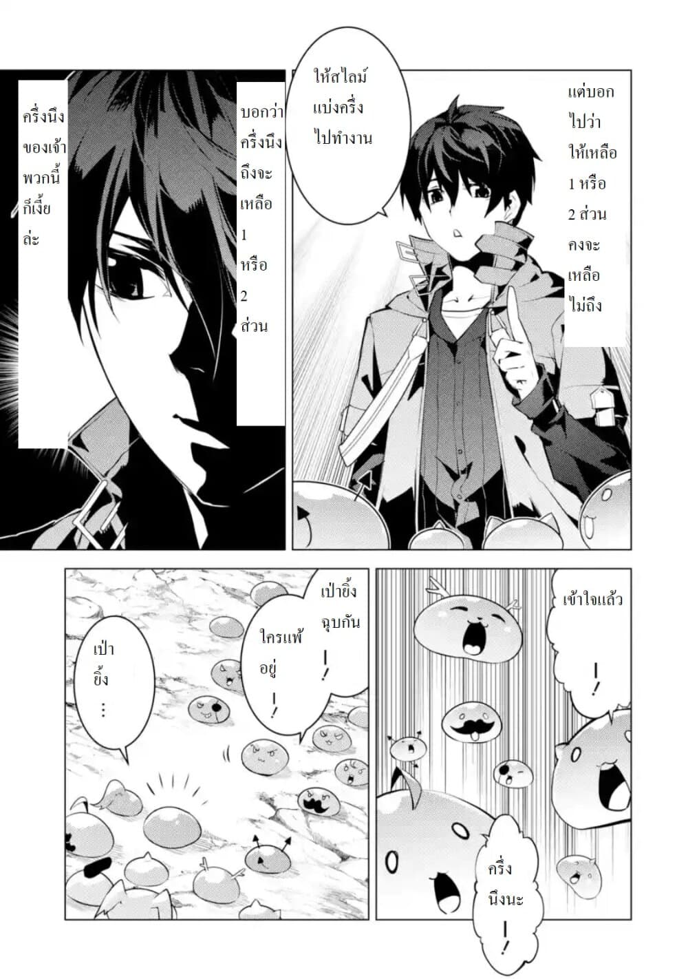Tensei Kenja no Isekai Life เกิดใหม่ไปเป็นปราชญ์แกร่ง page 9