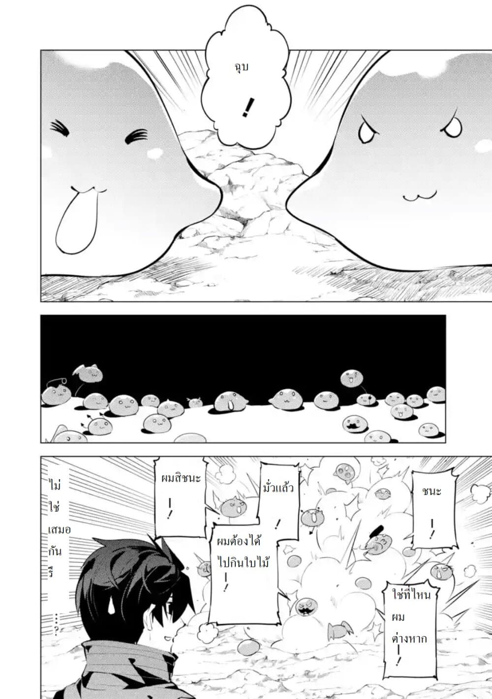Tensei Kenja no Isekai Life เกิดใหม่ไปเป็นปราชญ์แกร่ง page 10