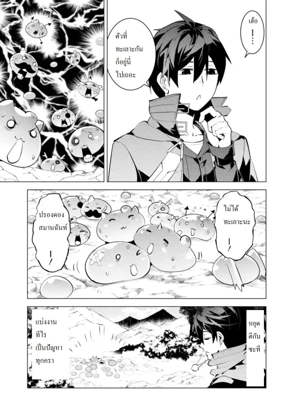 Tensei Kenja no Isekai Life เกิดใหม่ไปเป็นปราชญ์แกร่ง page 11
