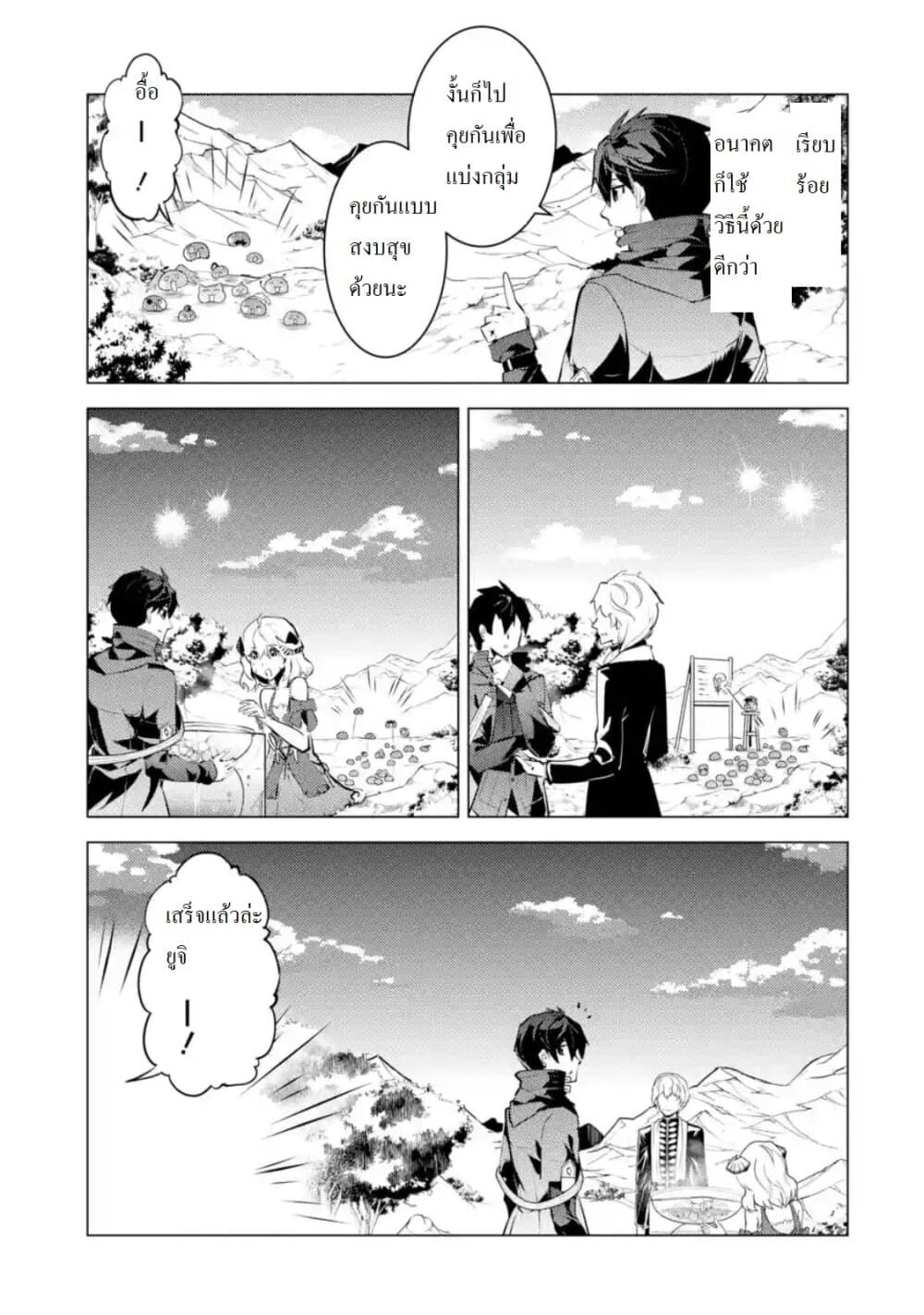 Tensei Kenja no Isekai Life เกิดใหม่ไปเป็นปราชญ์แกร่ง page 1