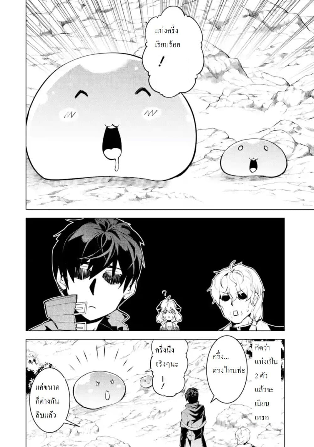 Tensei Kenja no Isekai Life เกิดใหม่ไปเป็นปราชญ์แกร่ง page 2