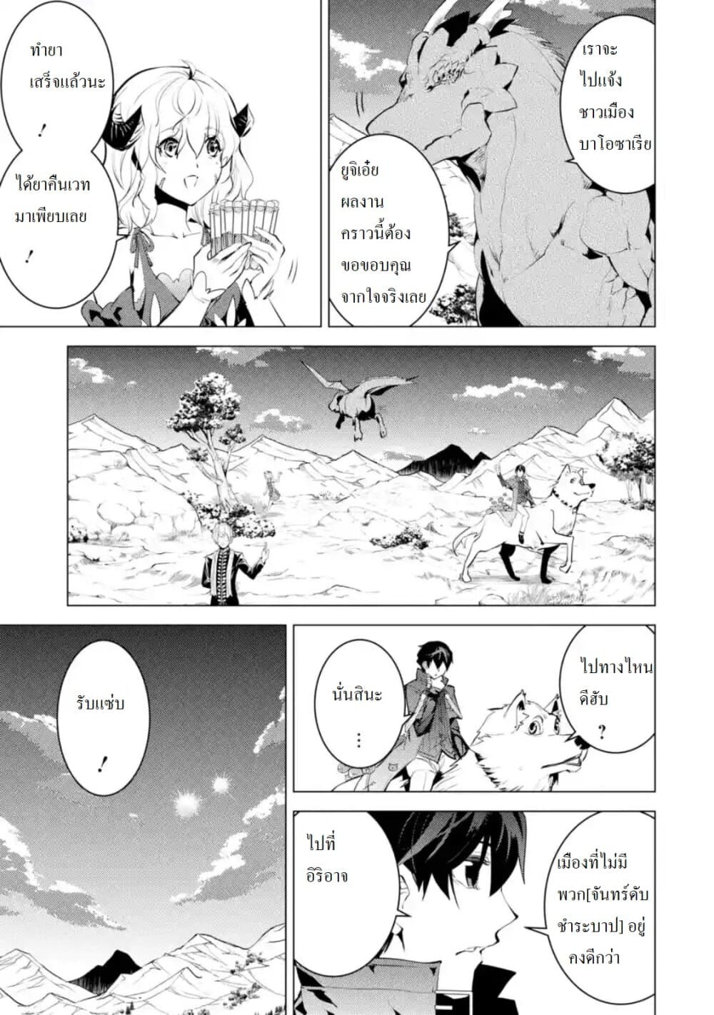 Tensei Kenja no Isekai Life เกิดใหม่ไปเป็นปราชญ์แกร่ง page 5