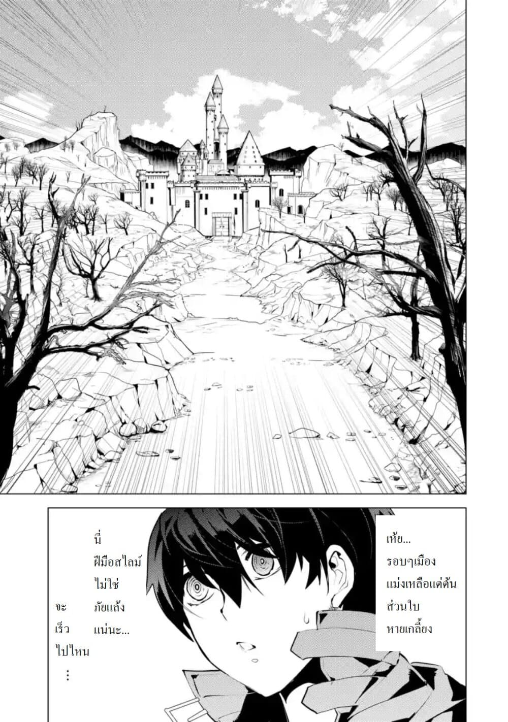 Tensei Kenja no Isekai Life เกิดใหม่ไปเป็นปราชญ์แกร่ง page 7