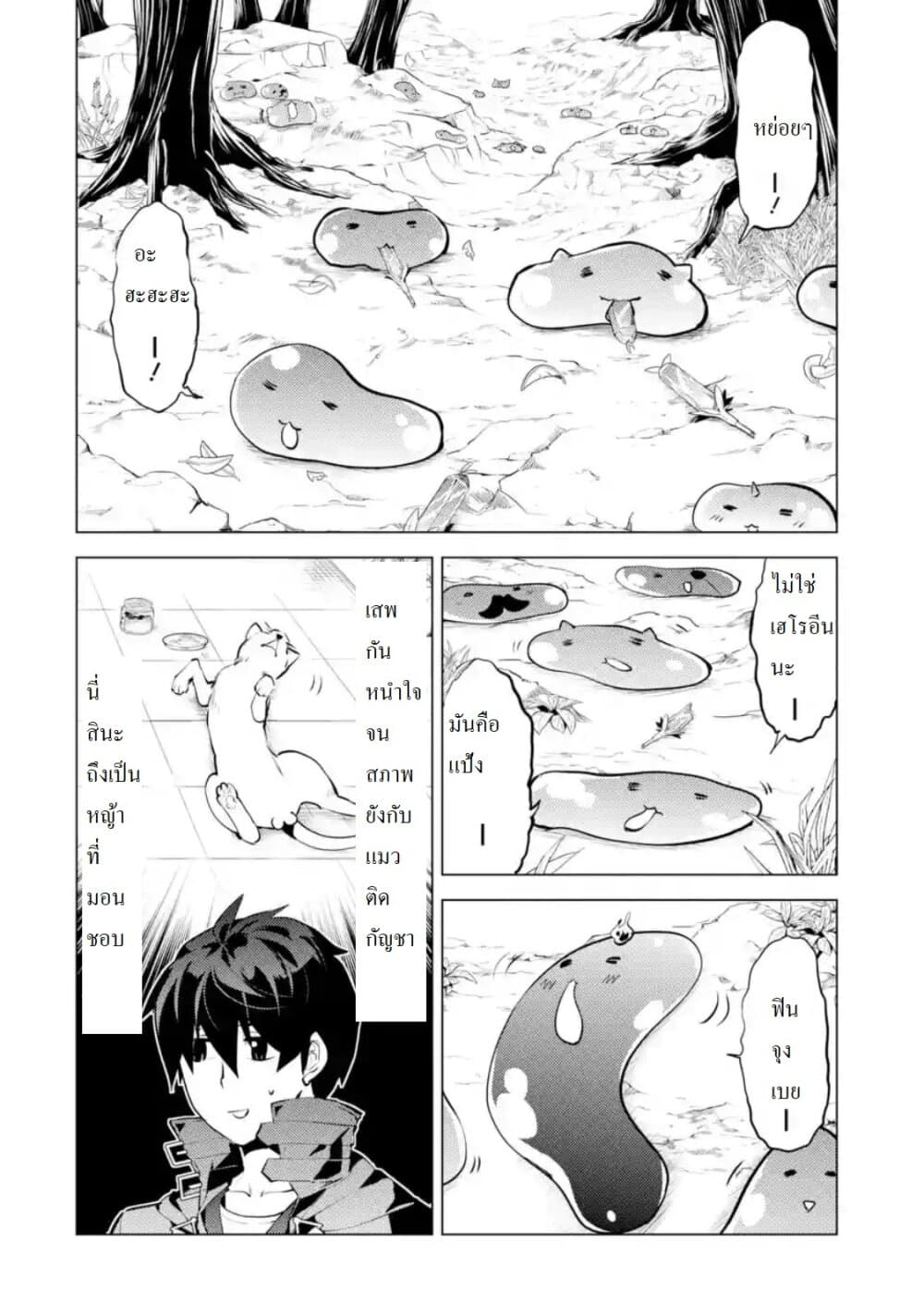 Tensei Kenja no Isekai Life เกิดใหม่ไปเป็นปราชญ์แกร่ง page 8