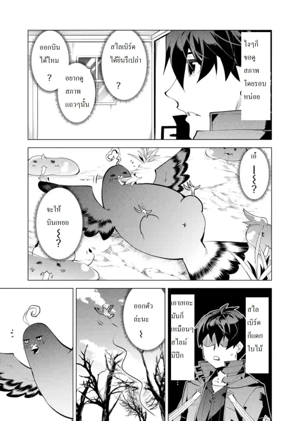 Tensei Kenja no Isekai Life เกิดใหม่ไปเป็นปราชญ์แกร่ง page 9
