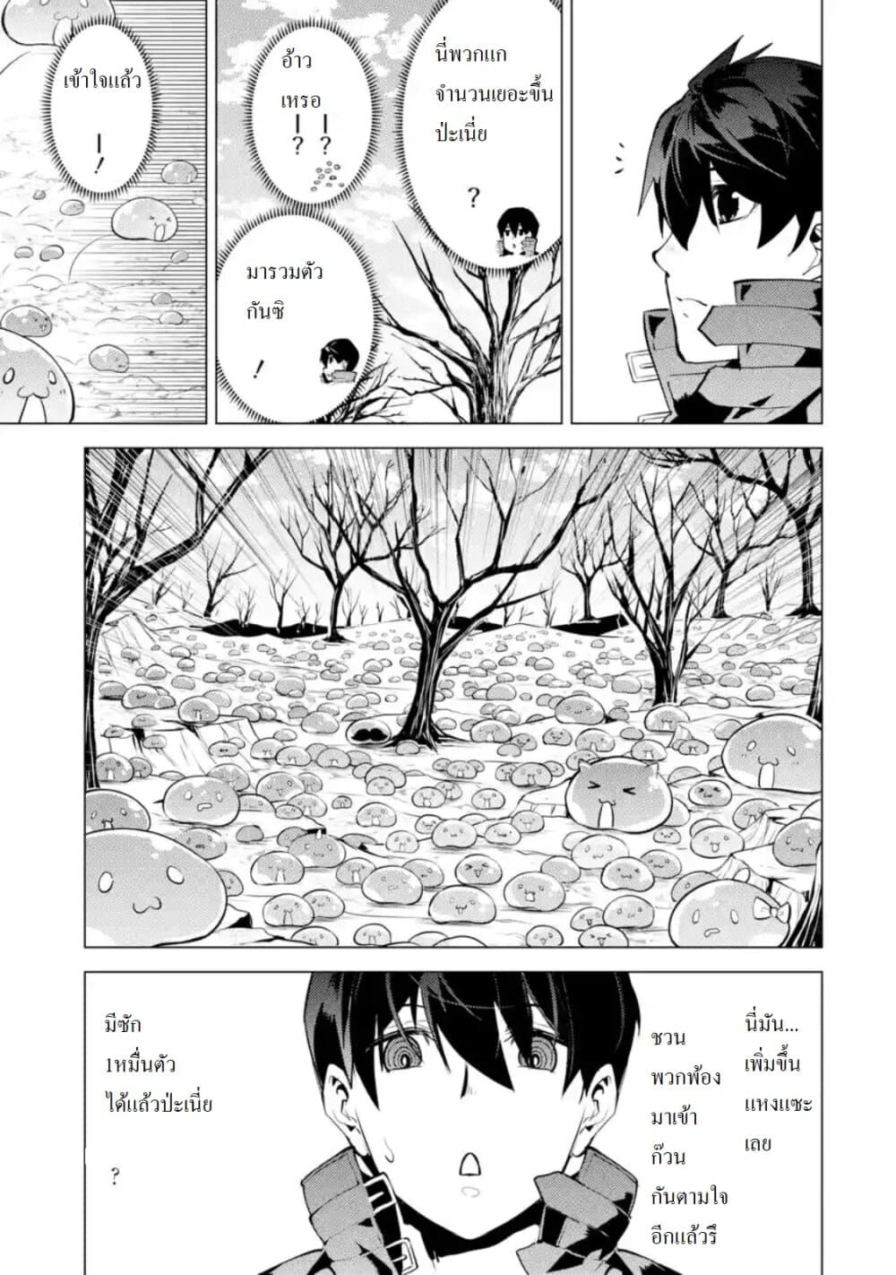Tensei Kenja no Isekai Life เกิดใหม่ไปเป็นปราชญ์แกร่ง page 11