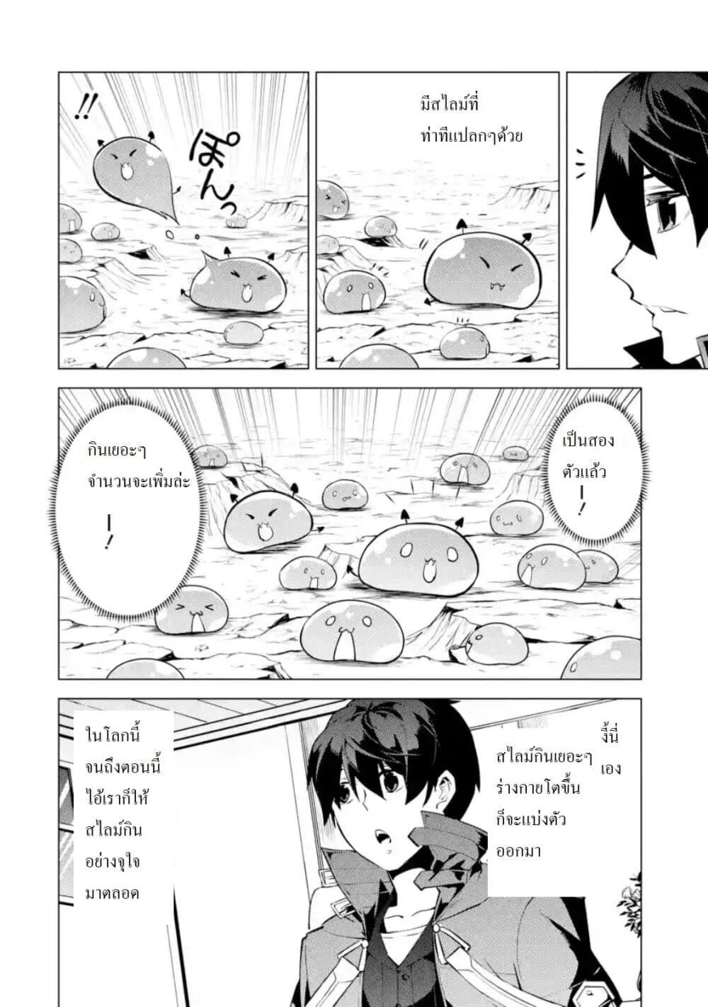 Tensei Kenja no Isekai Life เกิดใหม่ไปเป็นปราชญ์แกร่ง page 1