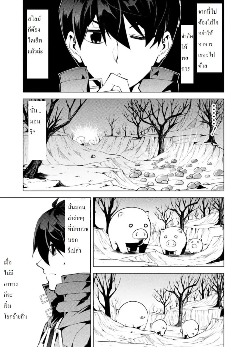 Tensei Kenja no Isekai Life เกิดใหม่ไปเป็นปราชญ์แกร่ง page 2