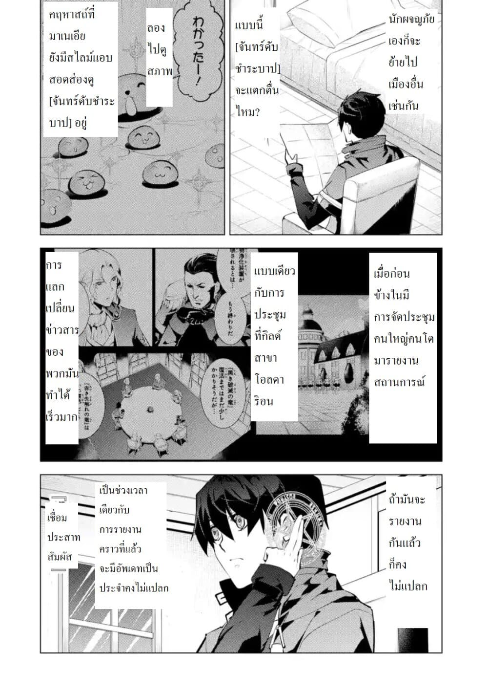 Tensei Kenja no Isekai Life เกิดใหม่ไปเป็นปราชญ์แกร่ง page 3