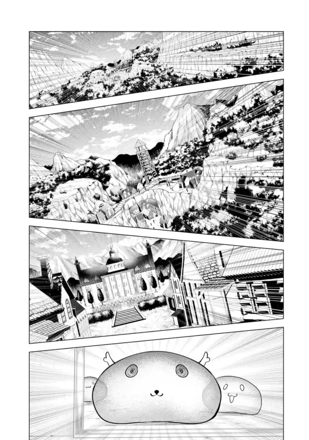 Tensei Kenja no Isekai Life เกิดใหม่ไปเป็นปราชญ์แกร่ง page 4