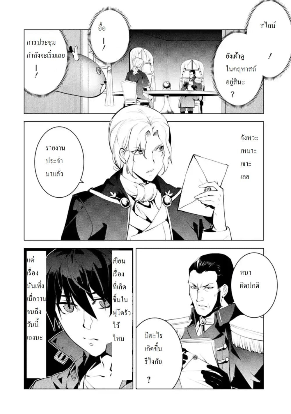 Tensei Kenja no Isekai Life เกิดใหม่ไปเป็นปราชญ์แกร่ง page 5