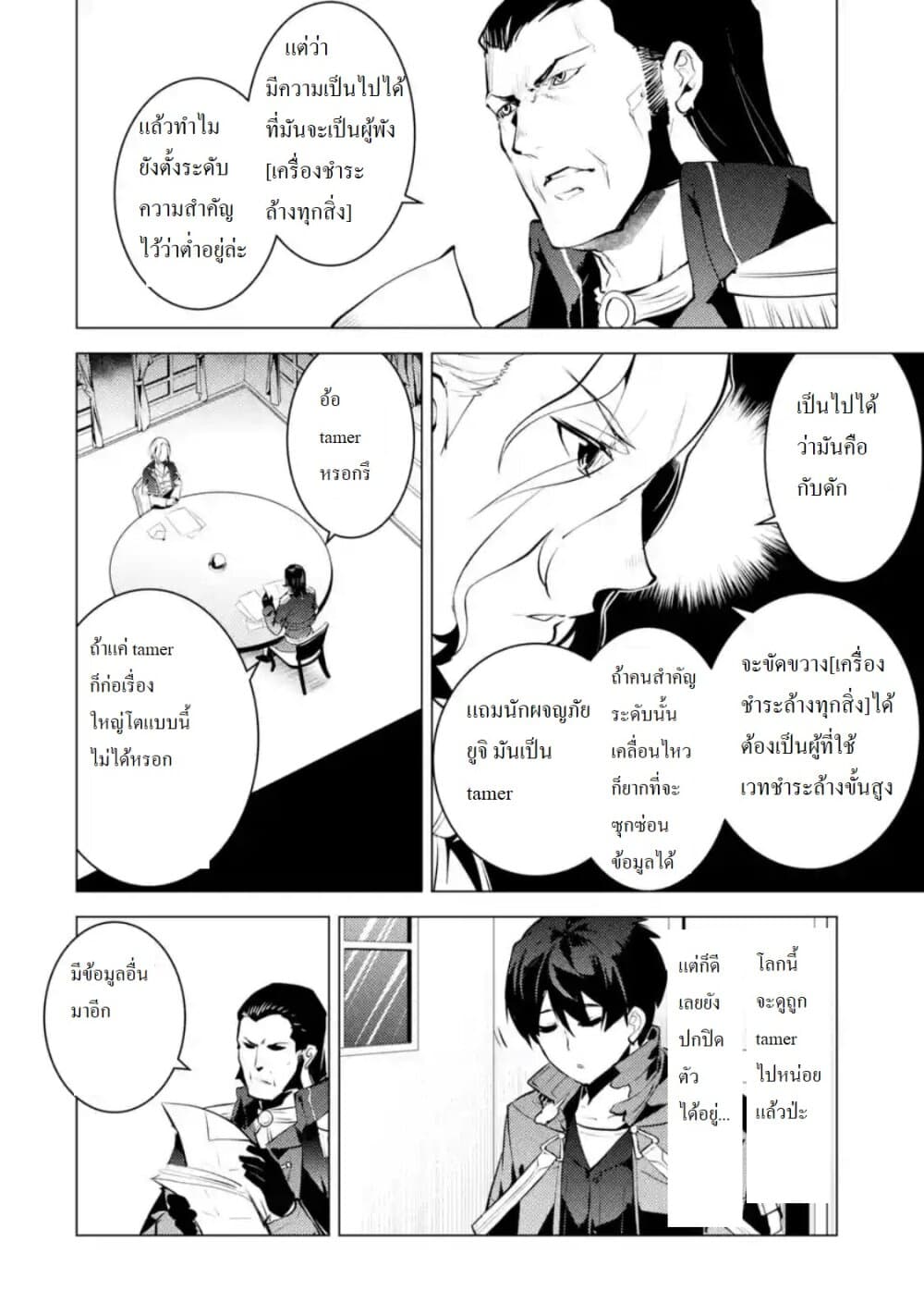 Tensei Kenja no Isekai Life เกิดใหม่ไปเป็นปราชญ์แกร่ง page 7