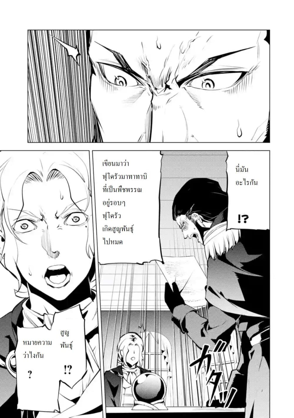 Tensei Kenja no Isekai Life เกิดใหม่ไปเป็นปราชญ์แกร่ง page 8