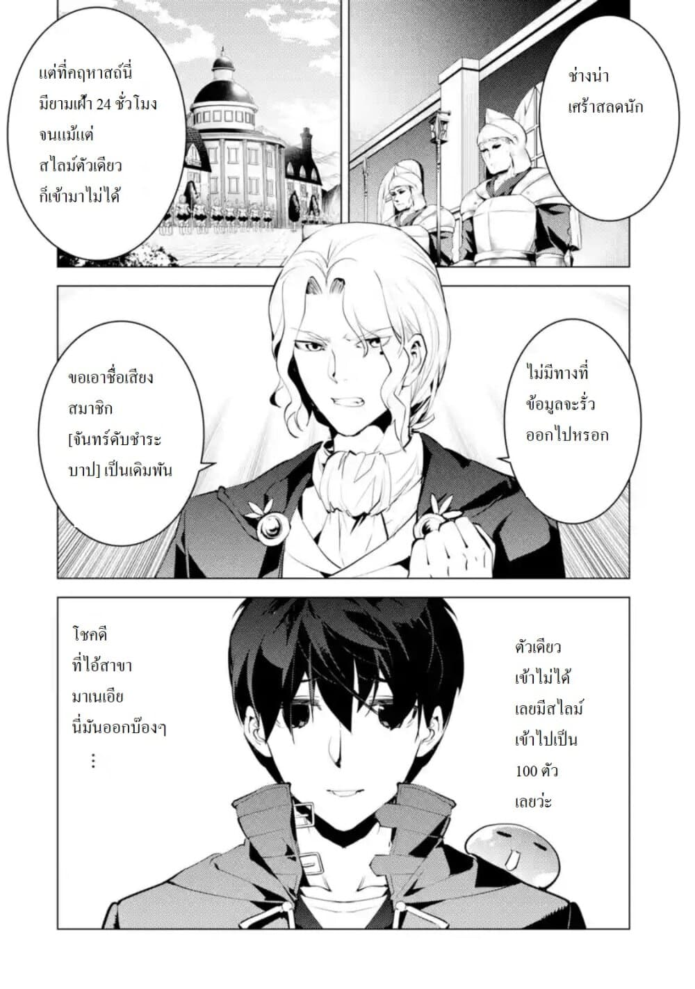 Tensei Kenja no Isekai Life เกิดใหม่ไปเป็นปราชญ์แกร่ง page 13