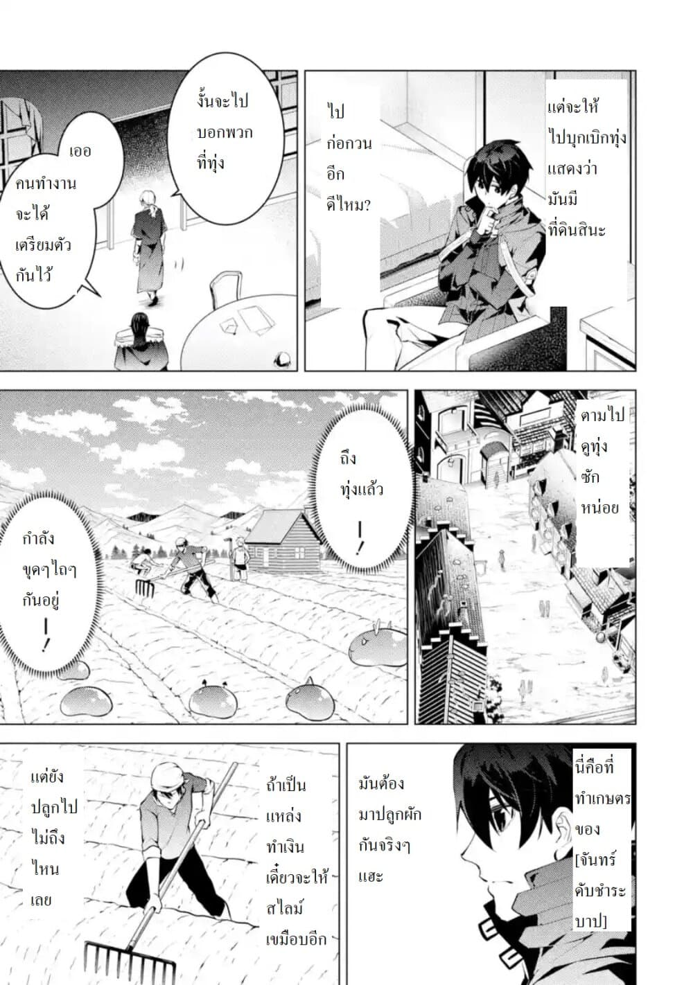 Tensei Kenja no Isekai Life เกิดใหม่ไปเป็นปราชญ์แกร่ง page 1