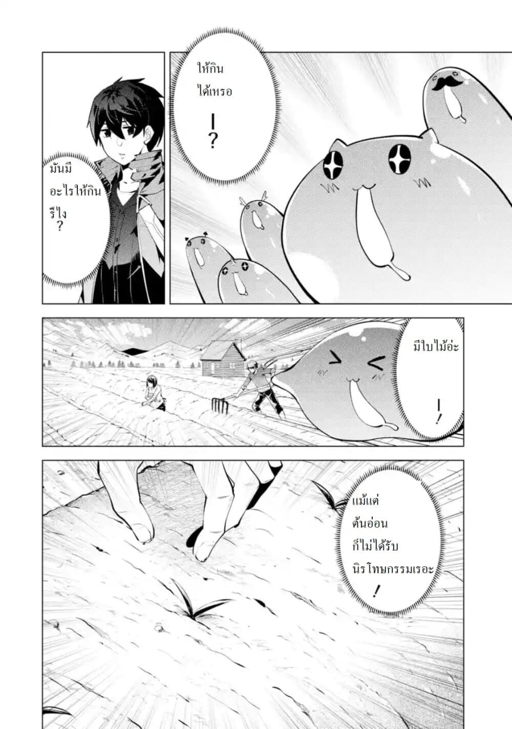 Tensei Kenja no Isekai Life เกิดใหม่ไปเป็นปราชญ์แกร่ง page 2