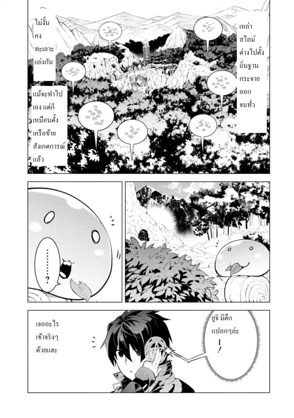 Tensei Kenja no Isekai Life เกิดใหม่ไปเป็นปราชญ์แกร่ง page 5