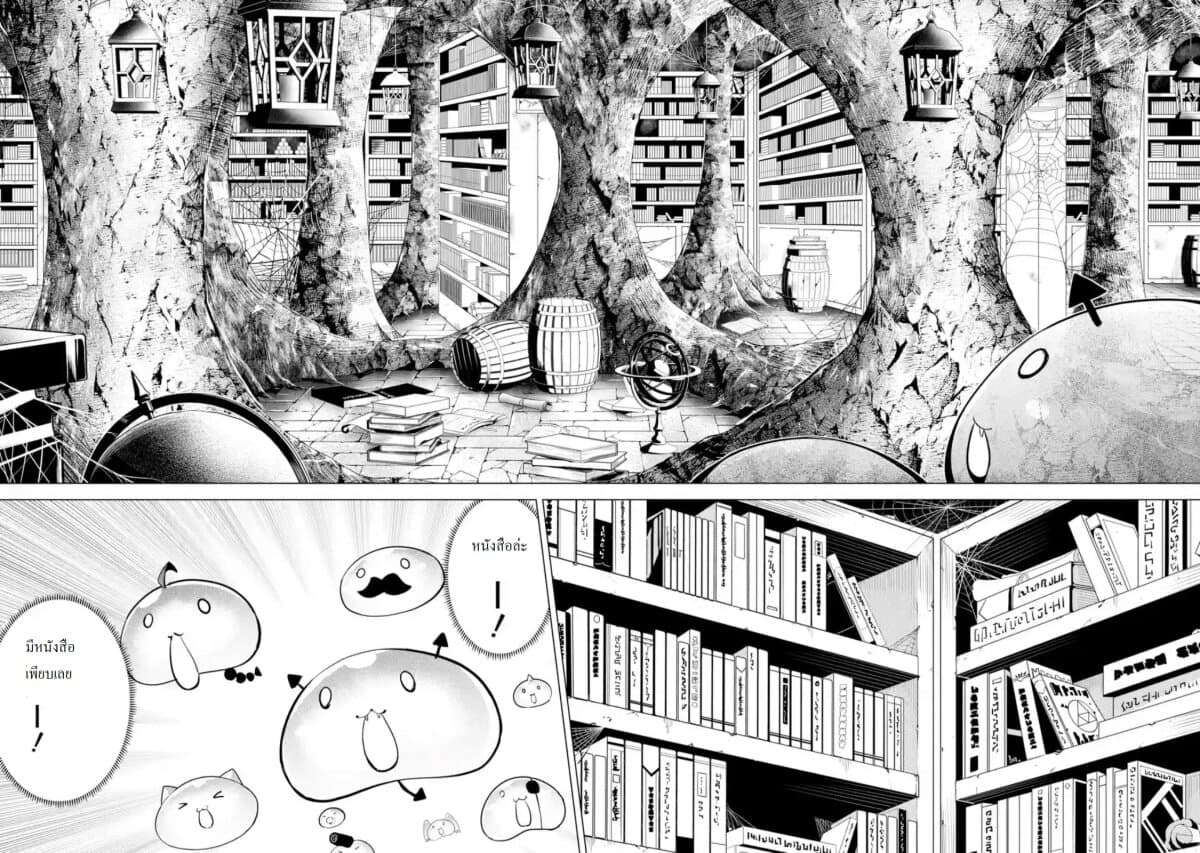 Tensei Kenja no Isekai Life เกิดใหม่ไปเป็นปราชญ์แกร่ง page 8