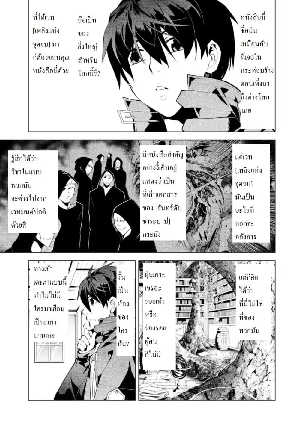 Tensei Kenja no Isekai Life เกิดใหม่ไปเป็นปราชญ์แกร่ง page 10