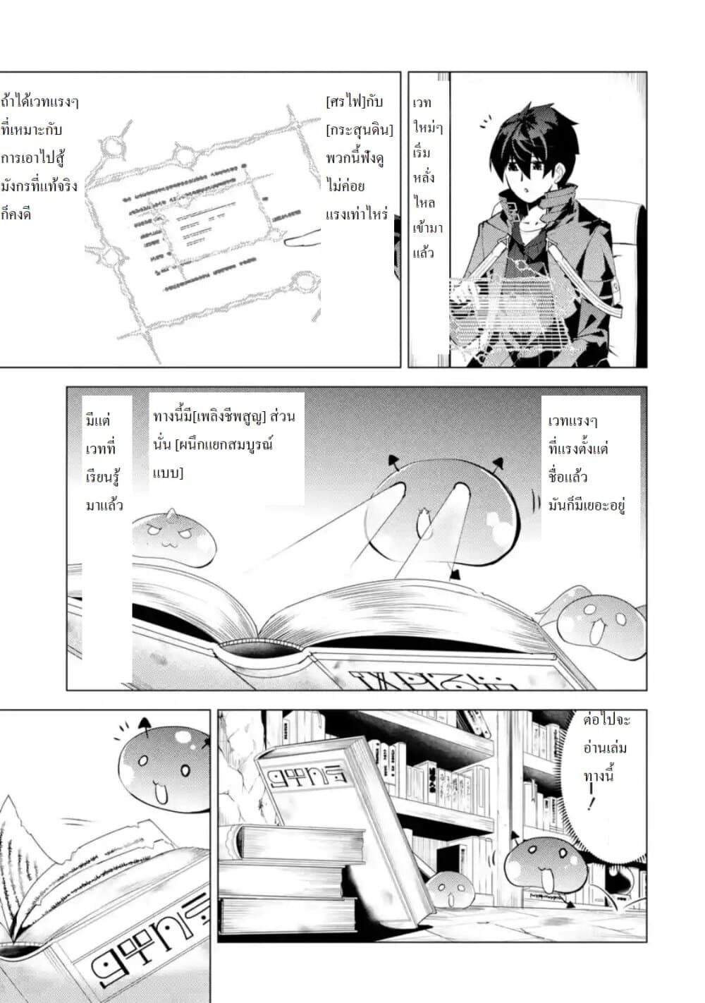 Tensei Kenja no Isekai Life เกิดใหม่ไปเป็นปราชญ์แกร่ง page 1