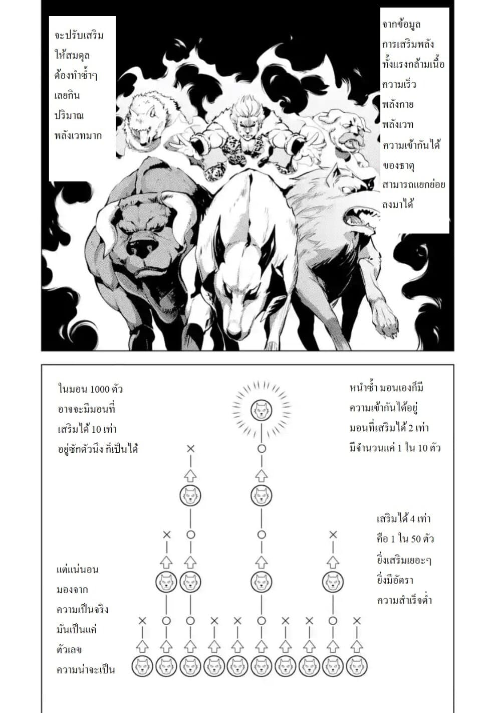 Tensei Kenja no Isekai Life เกิดใหม่ไปเป็นปราชญ์แกร่ง page 10