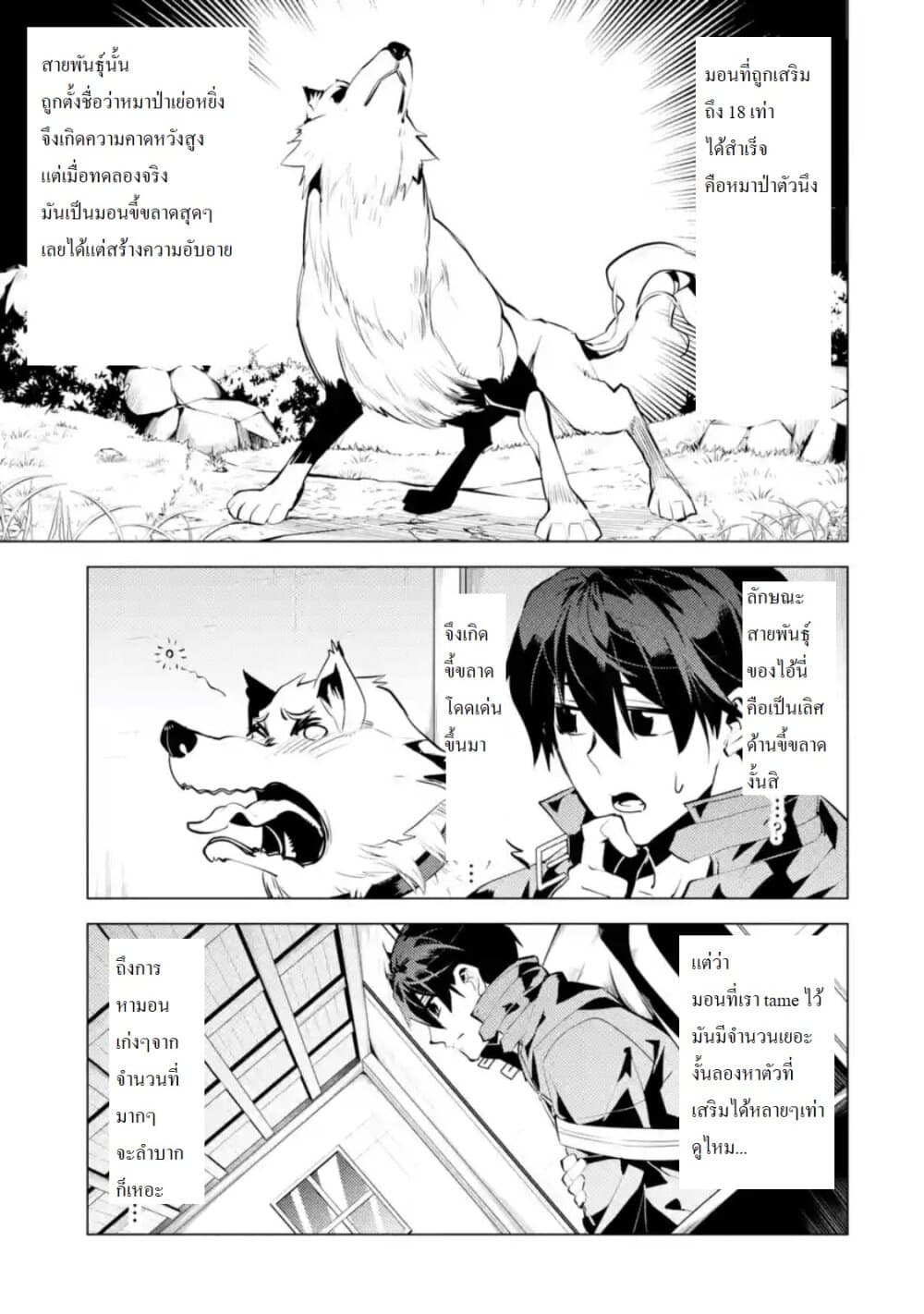 Tensei Kenja no Isekai Life เกิดใหม่ไปเป็นปราชญ์แกร่ง page 11