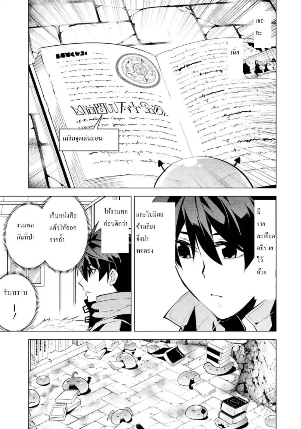 Tensei Kenja no Isekai Life เกิดใหม่ไปเป็นปราชญ์แกร่ง page 3