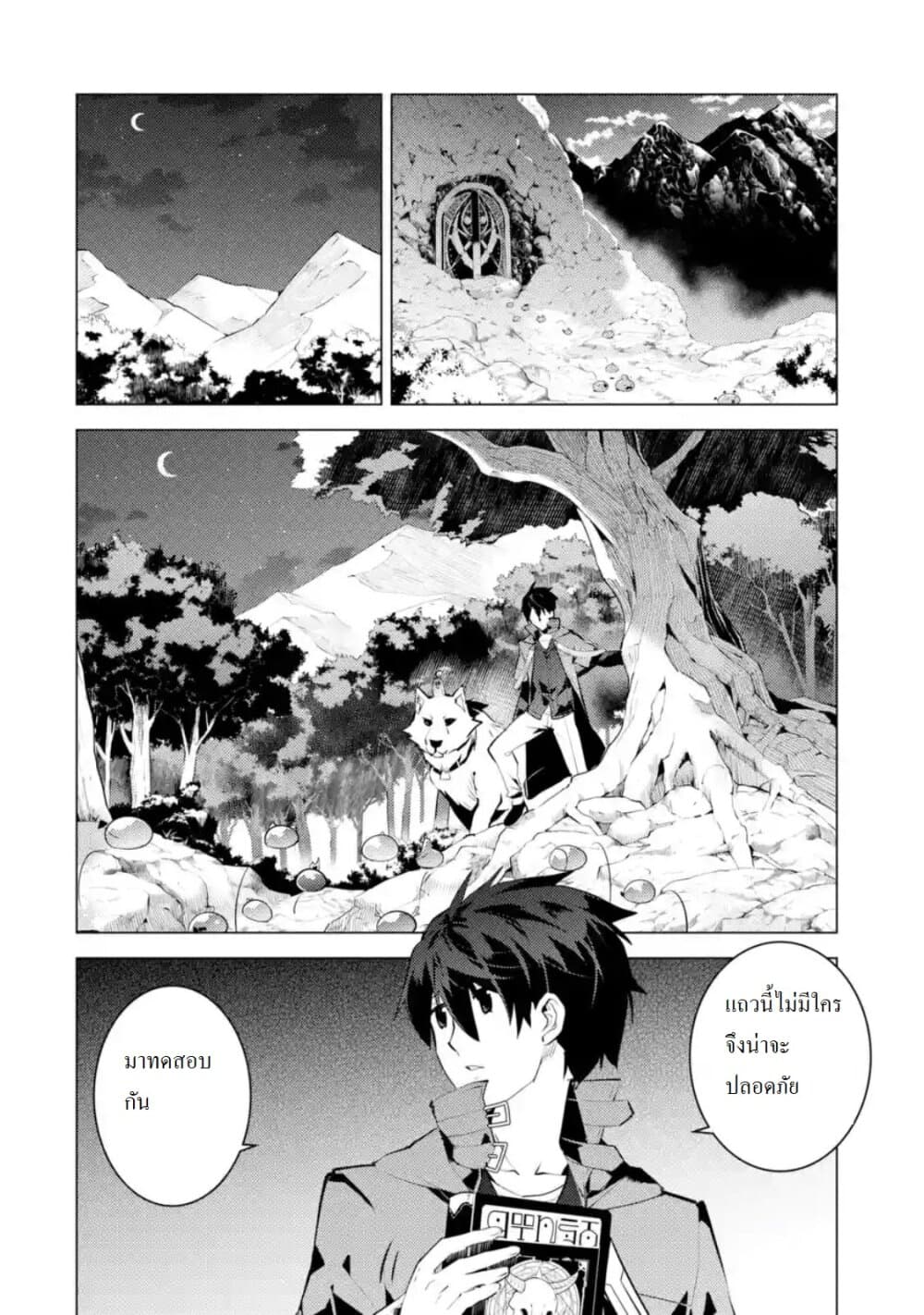 Tensei Kenja no Isekai Life เกิดใหม่ไปเป็นปราชญ์แกร่ง page 4