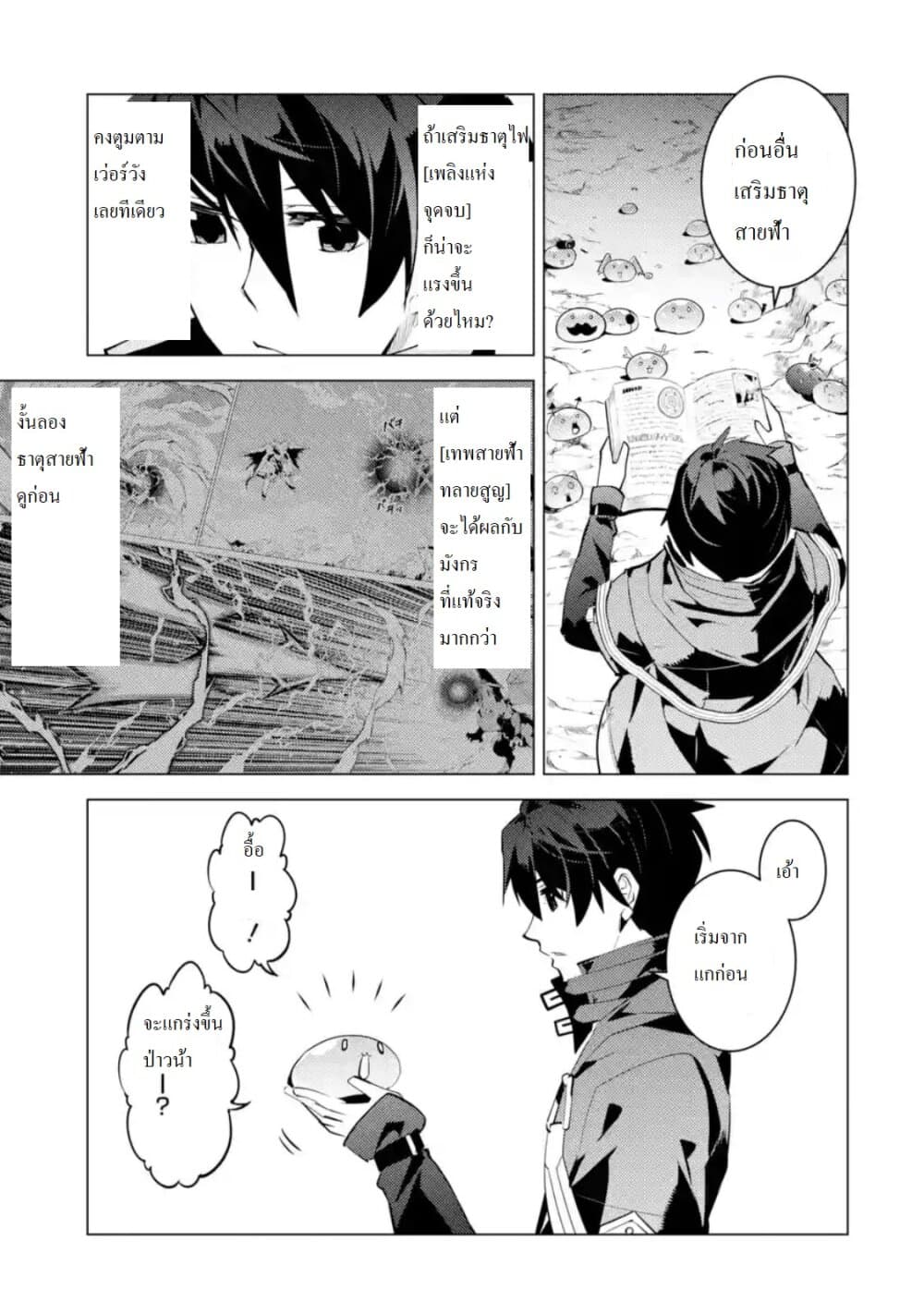 Tensei Kenja no Isekai Life เกิดใหม่ไปเป็นปราชญ์แกร่ง page 5