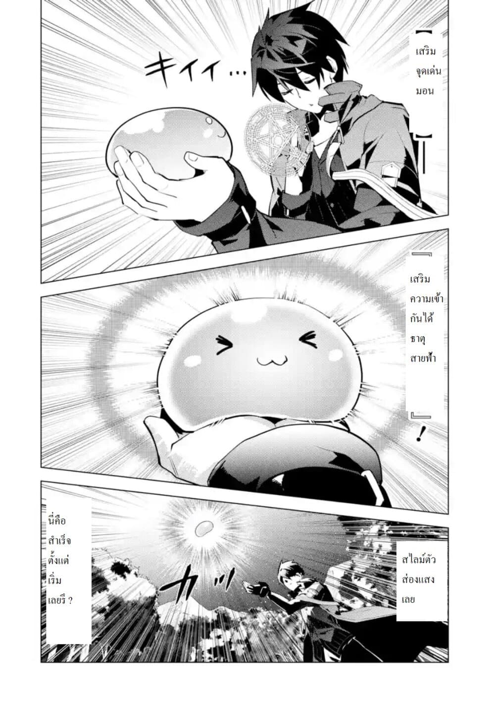 Tensei Kenja no Isekai Life เกิดใหม่ไปเป็นปราชญ์แกร่ง page 6
