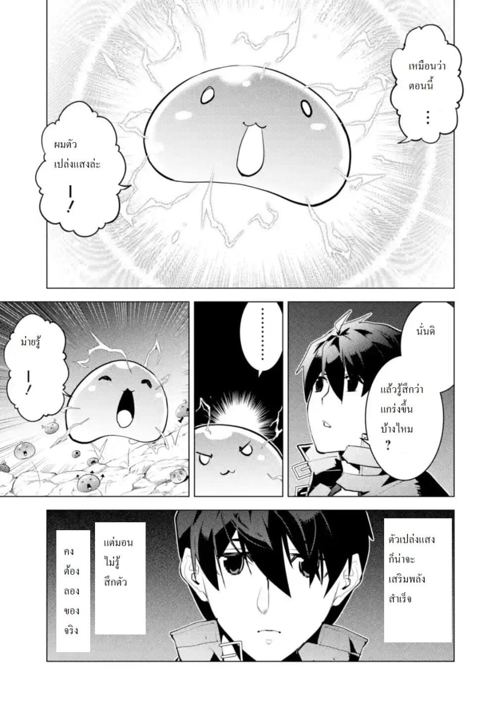 Tensei Kenja no Isekai Life เกิดใหม่ไปเป็นปราชญ์แกร่ง page 7