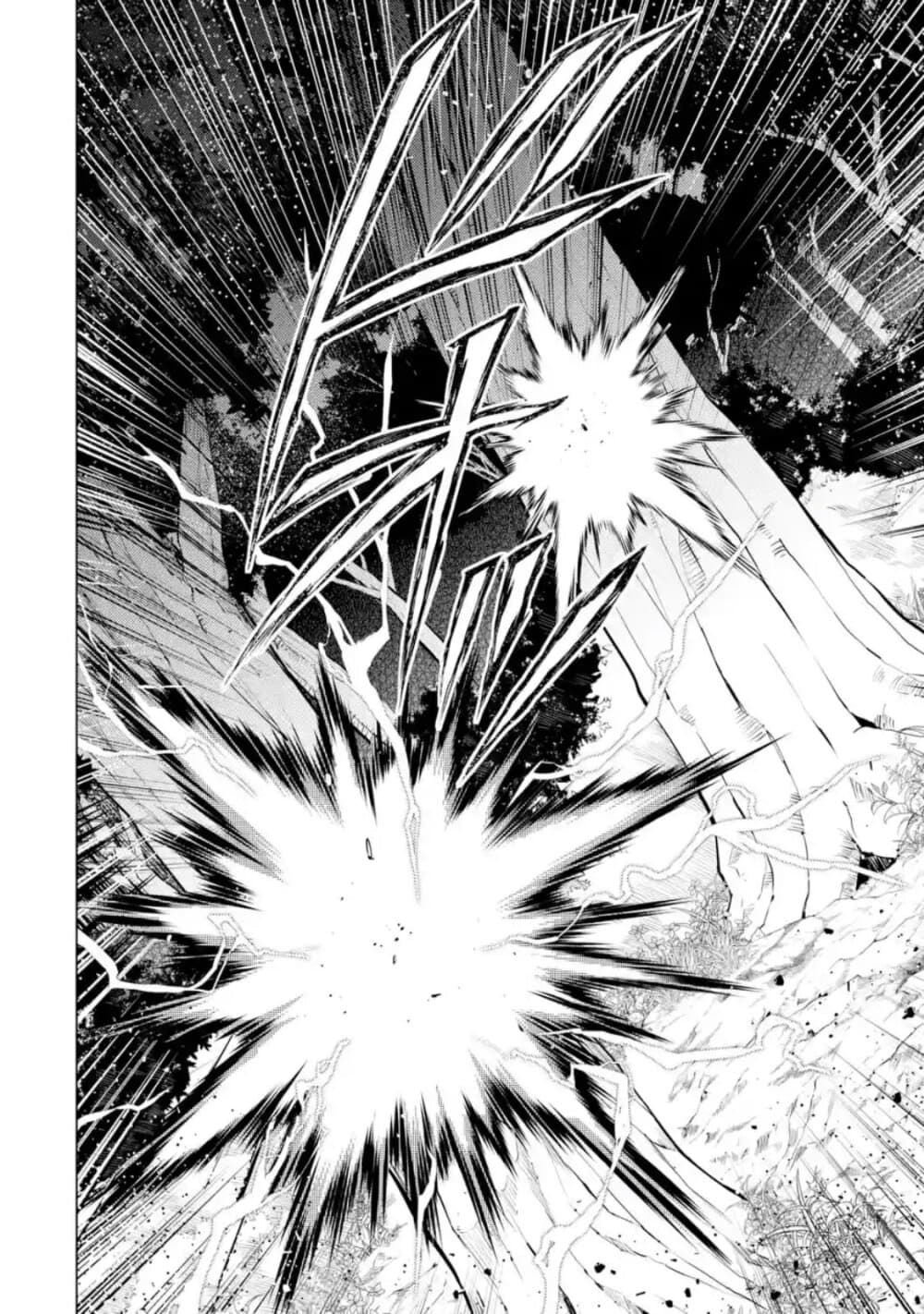 Tensei Kenja no Isekai Life เกิดใหม่ไปเป็นปราชญ์แกร่ง page 10